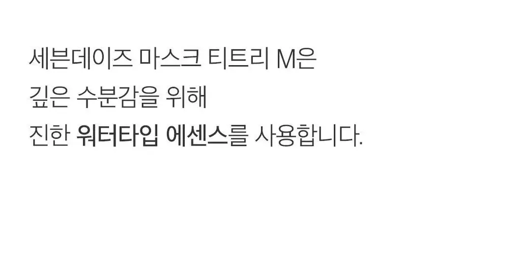 [데일리루틴/말끔정화] 아리얼 세븐데이즈 마스크 티트리 M 10매+5매 기획 상세페이지 25
